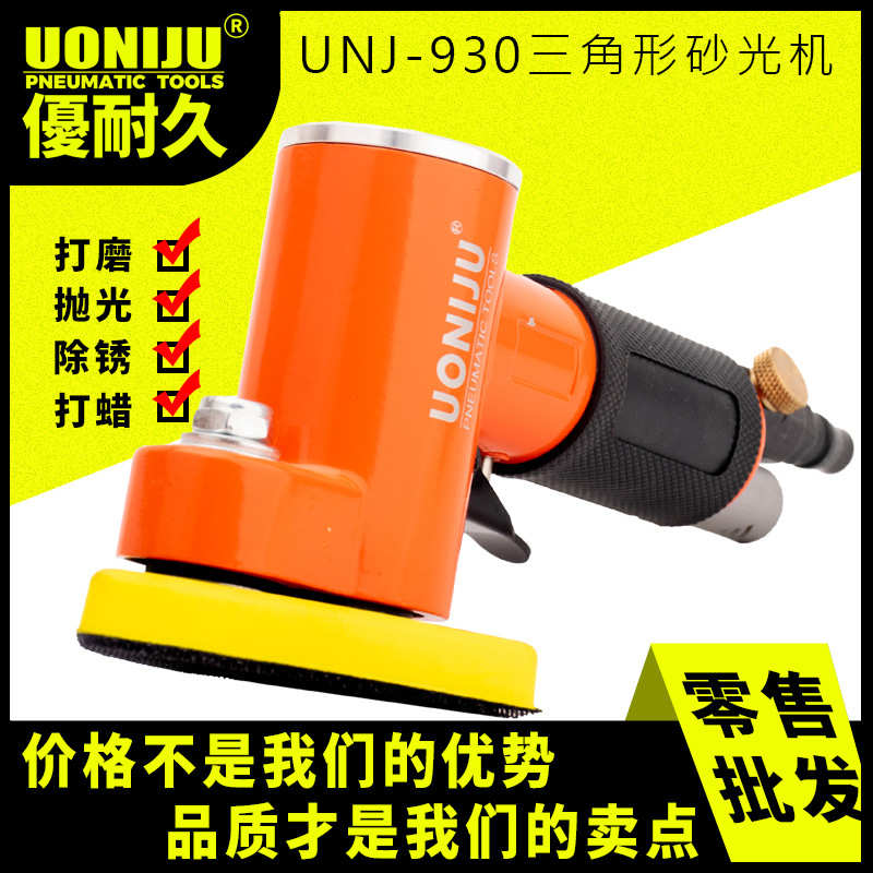 UNJ-930三角形沙光机砂纸磨光机异形打磨机砂震机往覆式研磨机