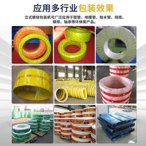 20环2立HT-600F5新款式体缠绕机轮胎缠绕包装机钢带轴膜承缠绕打