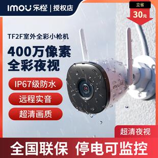 乐橙K3X室外防水无线 线监视摄影镜头手机远程400万夜视超清智能