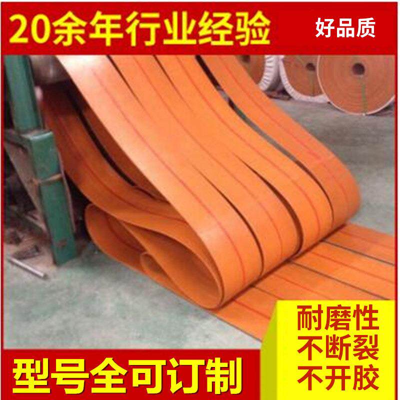 黑色平胶带传动带提升机抛丸带平皮带帆布耐磨工业皮带传送带包邮