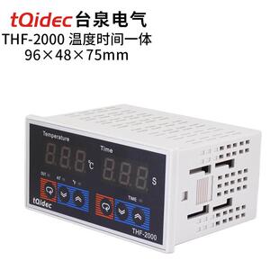 台泉电气tqidec温控仪THF-2000时间温度一体控制器数显PID调节