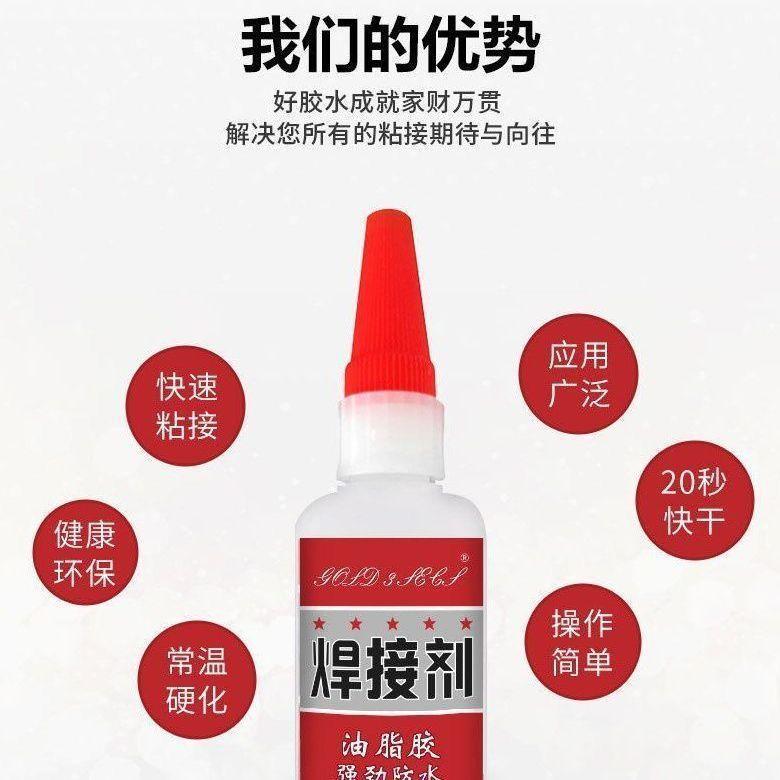 焊接胶水补胎强力油脂强劲胶棒