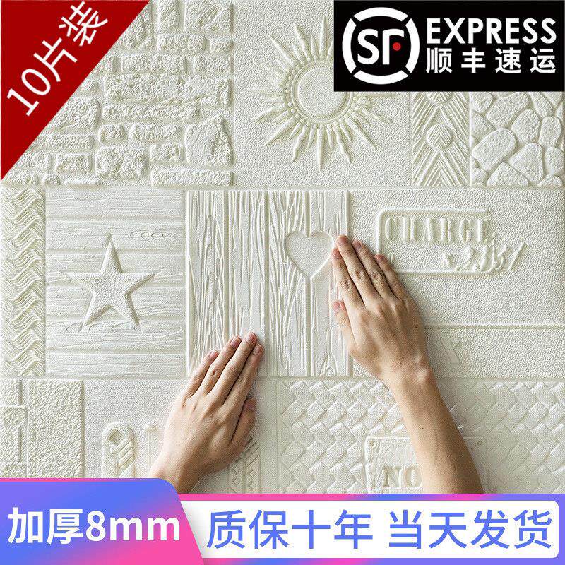 3d立体壁贴装饰背景墙面壁纸泡沫砖防水防潮欧式自粘墙面遮丑装饰
