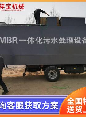 MBR膜一体化污水处理设备生活医疗食品厂工业地埋式污水处理装置