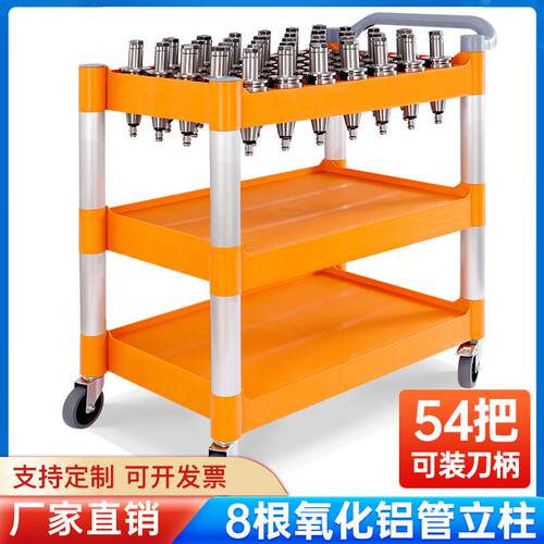 CNC加工中心数控刀具管理车BT30BT40塑胶工具架BT50刀柄收纳推车