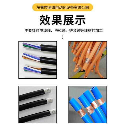 大方电脑剥线LCQ精机平 伺服电机不伤线机芯裁线全自动高度