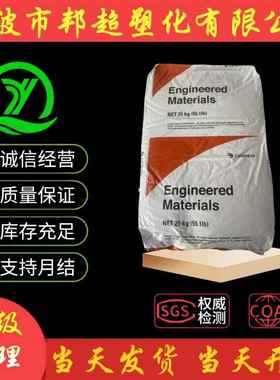 PA66深圳杜邦 增强尼龙 FR50 FR15 无卤阻燃 玻纤25% 高温防火V0