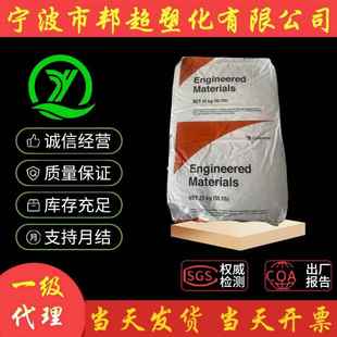 增强尼龙 玻纤25% FR50 无卤阻燃 高温防火V0 FR15 PA66深圳杜邦