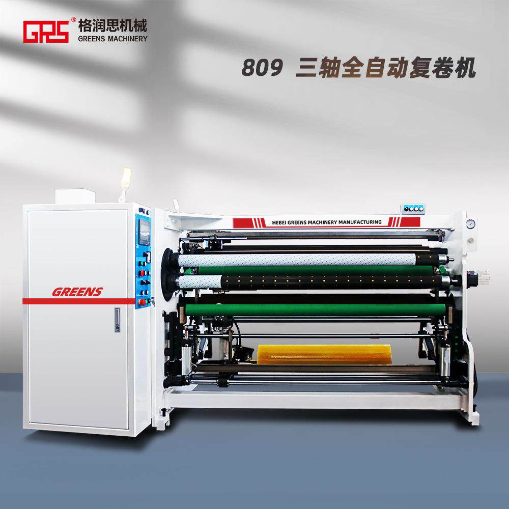 美纹纸胶带复卷机双面胶带复卷机BOPP复卷机PVC胶带复卷机厂家