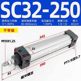 450标准大推力无磁 200 星辰气缸SC32 250 125 100 300