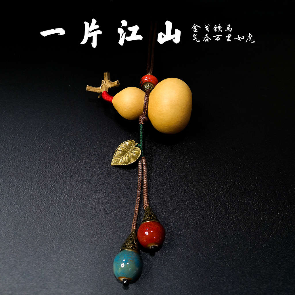 原创精品小葫芦挂件平安车挂开口带龙头床头朝西家居创意礼品把玩