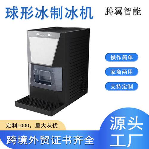 YH1599球形制冰机家用商用圆球制冰机全自动制冰设备厂家