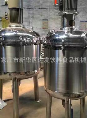 大小储精不锈罐洗衣液洗洁搅200L拌罐饮料食品钢不锈钢配料罐存罐