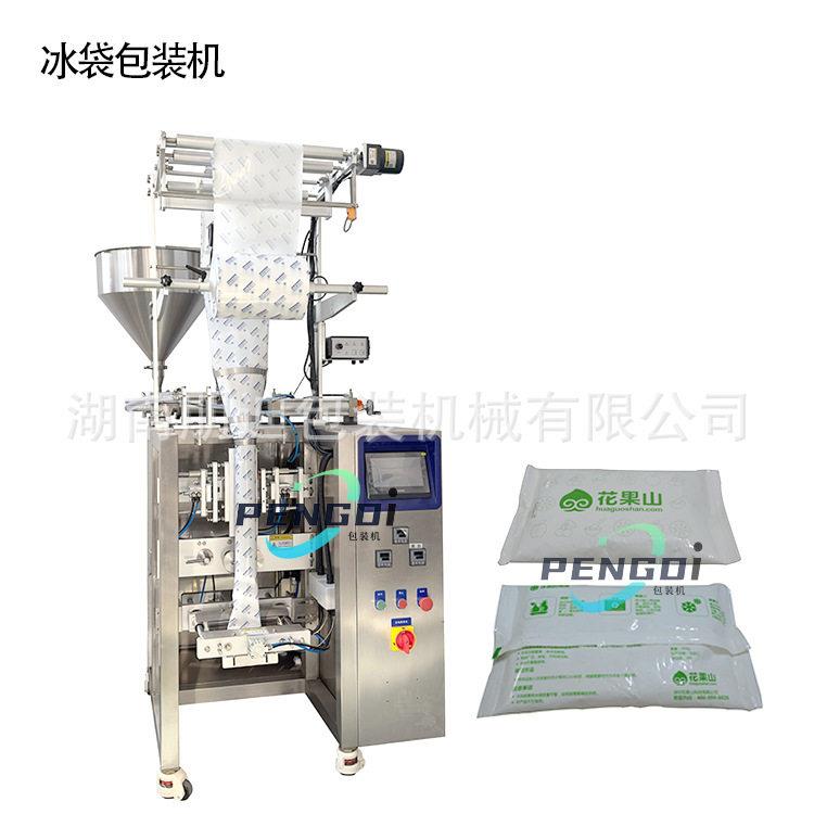 全自动生物冰袋包装机生物冰袋无需注水反复使用冷藏冰袋包装机