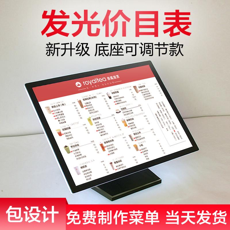 奶茶店发光菜单展示牌点餐灯箱餐牌价目表吧台点单定制灯牌台卡