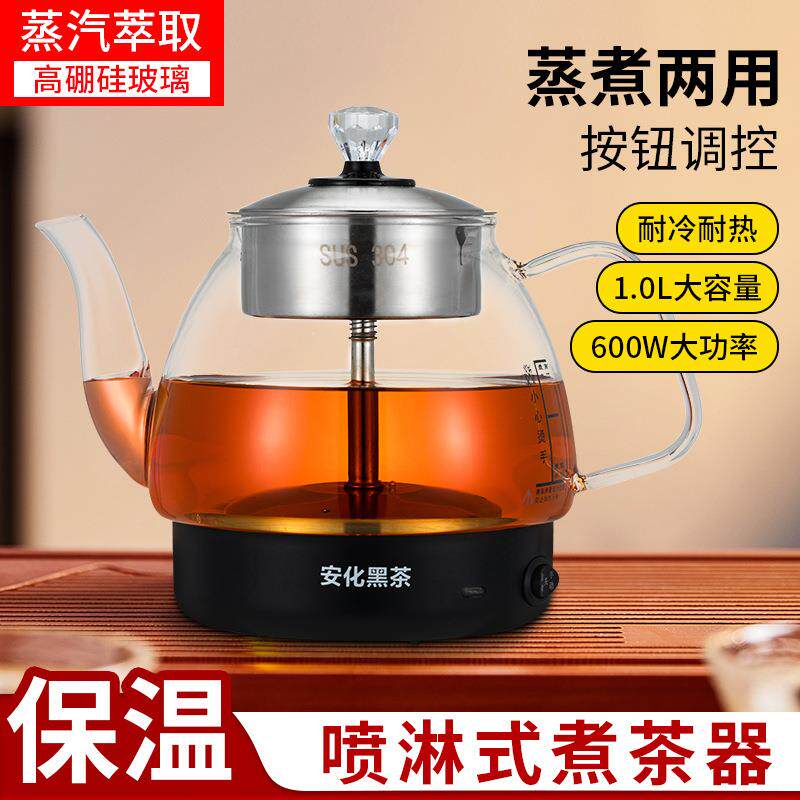 黑茶煮茶器蒸汽电热煮茶壶过滤全自动透明玻璃烧水壶电热壶花茶壶