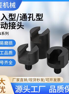 WHN41怡合达通孔内螺纹型FJW米思米通孔型内螺纹气动浮动接头