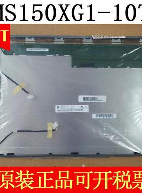 天马15寸TMS150XG1-10TB/04TB SVA150XG10TB LTM150X0-L01/L21