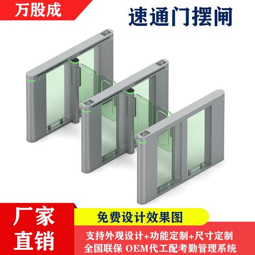 速通门摆闸人行通栅栏机机办公室健身房人脸识别刷卡考勤门禁All