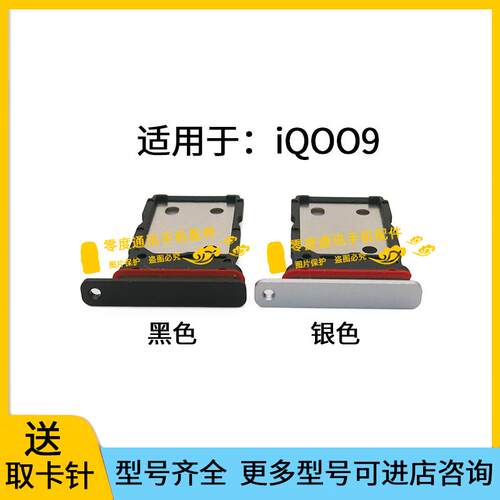 适用于VIVO iQ009卡托 卡槽 IQOO9卡拖卡套手机sim插卡卡座架子