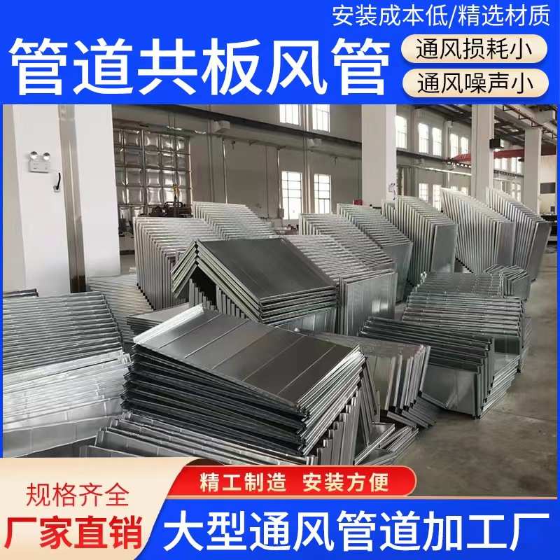 定制镀锌白铁皮矩形风管弯头大小头三通消防排烟风管空调新风方管