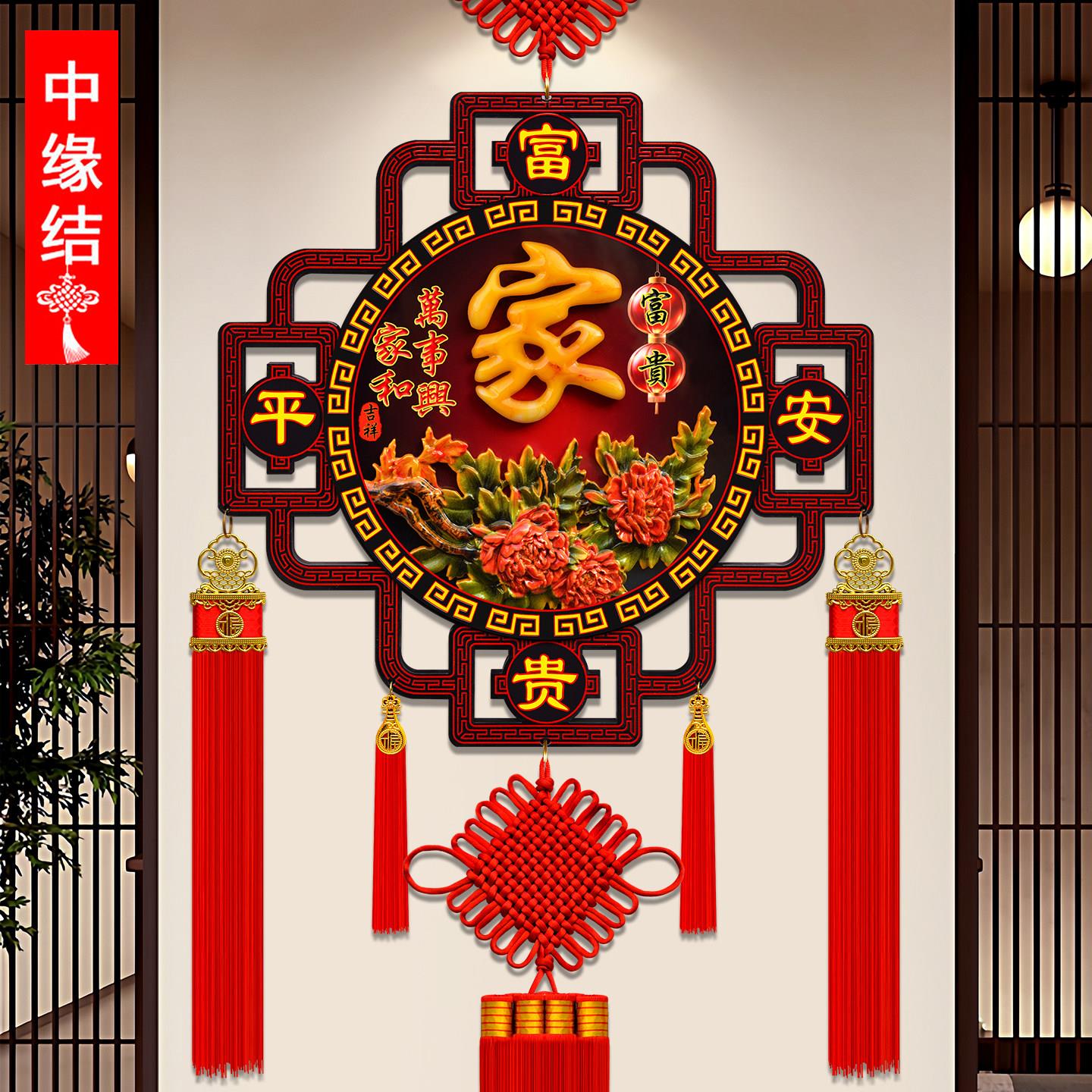 新款木雕中国结大20251130号客厅福字挂件入实户玄关背景玉墙春节