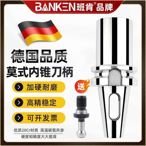 数控莫氏钻头内锥刀柄铣床高精度后拉刀套BT40/50-MTA/B1/2/3/4号