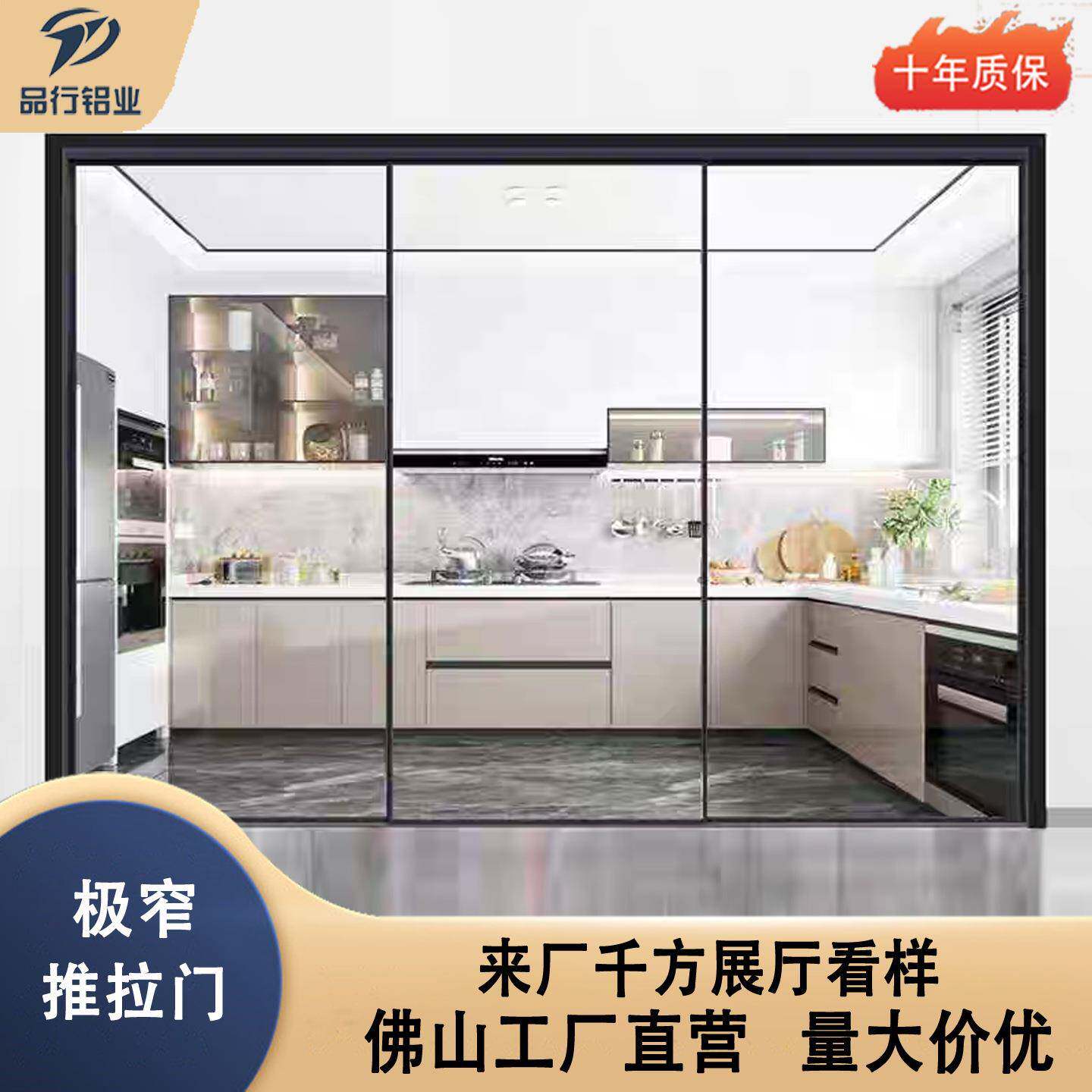 铝合金极窄推拉门厨房客厅阳台厕所玻璃两四五六三联动吊轨移门