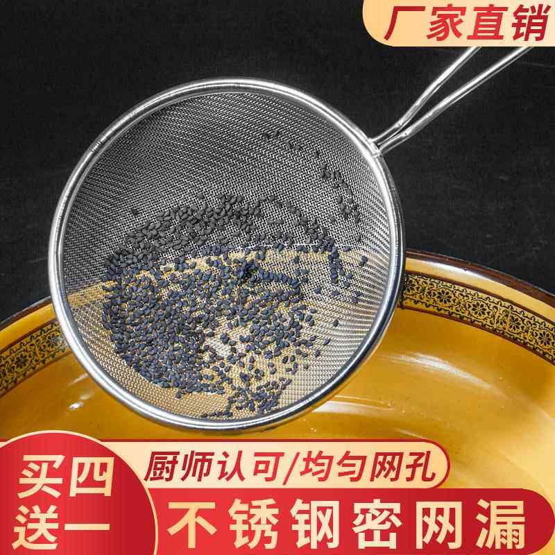 漏勺密网 不锈钢 过滤网超细 豆浆果汁 漏油家用捞面勺子火锅捞勺