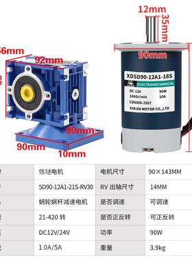 90蜗0轮蜗杆减W速电机马达12v24v大率可功调速正反876转RV3电动机