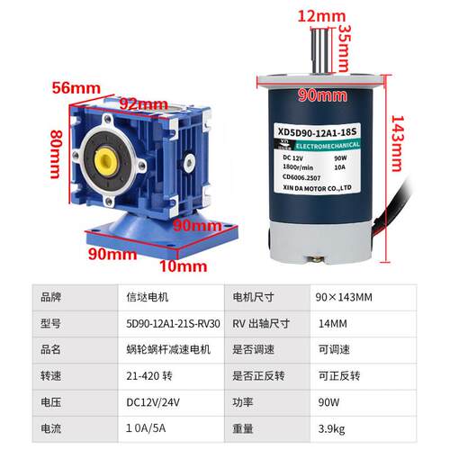 9蜗轮蜗杆减电机马BGE达12v24v功大率可调速正反转R速V00电动机