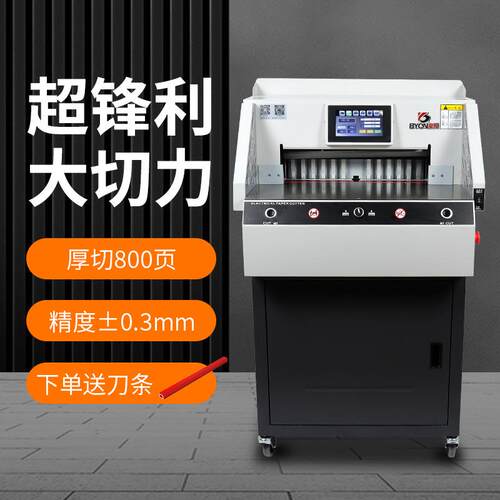 E490R切纸机电动重型程控裁纸机智能触摸显示屏a标书裁切机