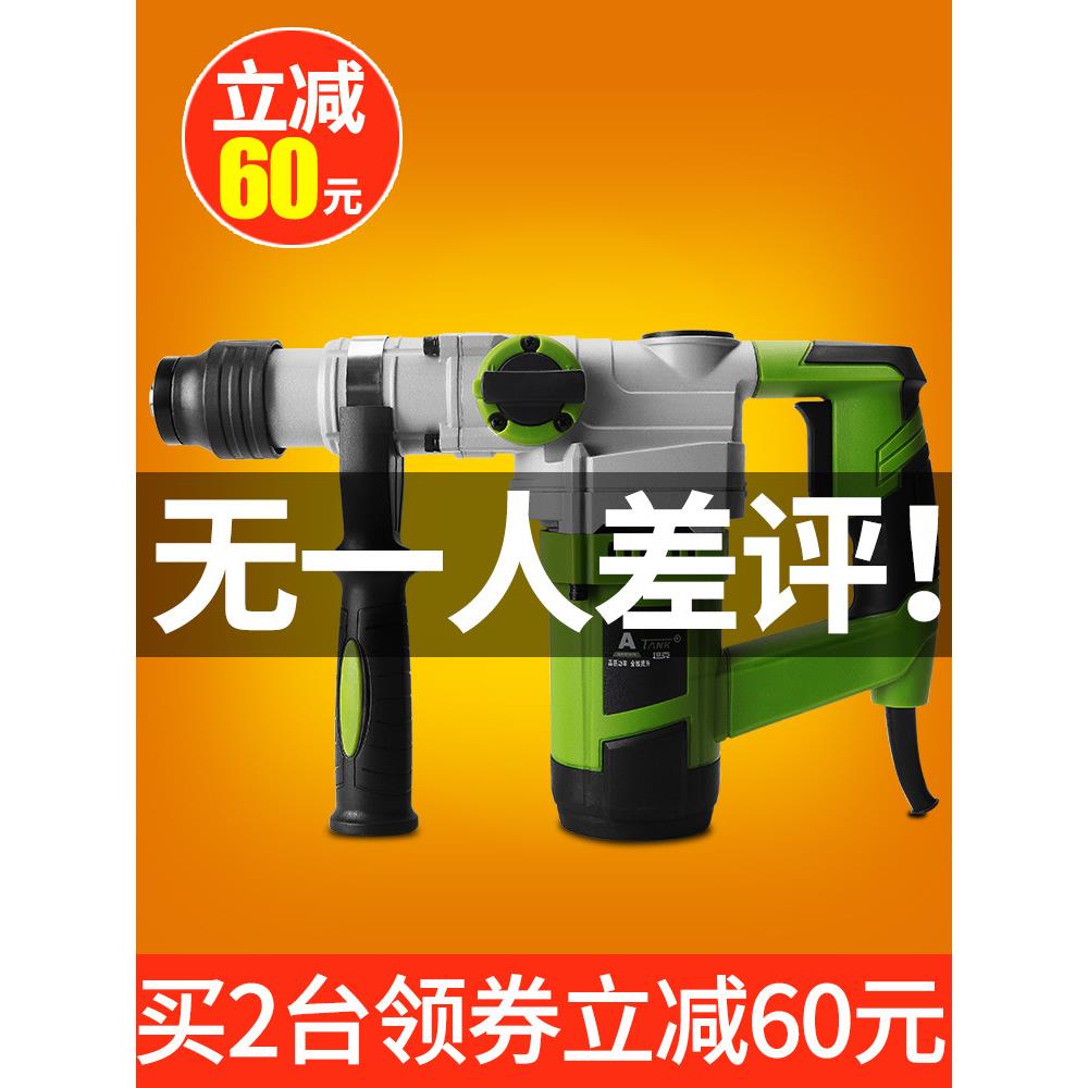 坦克电锤电镐电钻两用转1580W双用多功能击钻家大功率混凝土工业