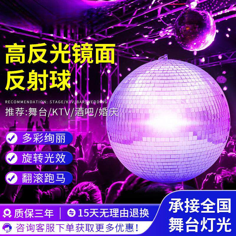 婚庆镜面球反光球反射球舞台装饰玻璃球酒吧灯舞台灯光水晶魔球灯
