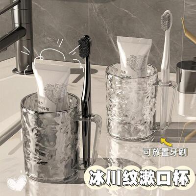 Glacial Pattern Mouthwash Cup, High Aesthetic Toothbrush Hol