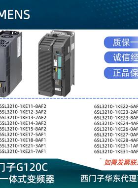 西门子G120C变频器PN滤波版6SL3210-1KE11/12/13/14/15/8AF2/3AF2