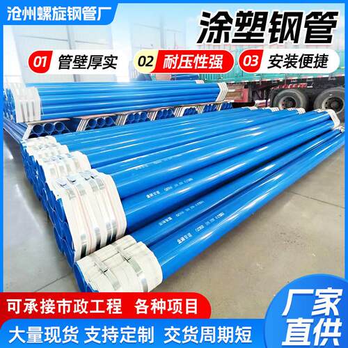 内外涂塑钢管dn80/150/200矿用给排水消防涂塑复合管法兰连接管