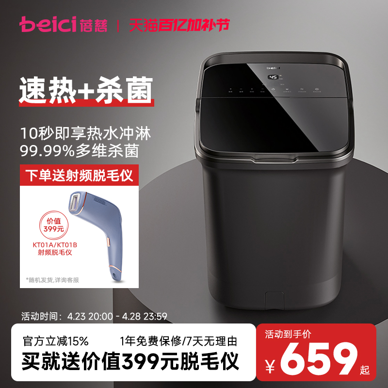 蓓慈速热杀菌足浴器全自动泡脚桶电动洗脚盆恒温加热按摩足浴盆