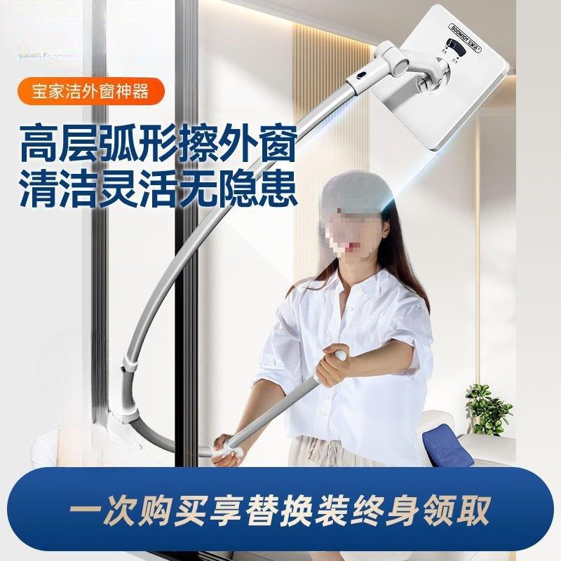 外窗弧形擦玻璃圆弧形擦窗户高楼外擦手持开荒铁升其他单面擦汽车