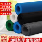 家用防蚊虫纱窗网自装 加密防蚊网防尘网铝合金塑钢窗户隐形窗纱网