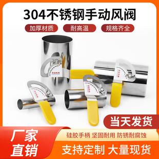 304不锈钢手动风阀 风管道蝶阀止回阀风管阀门圆形风阀风量调节阀