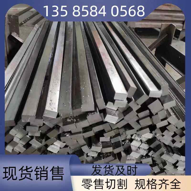 现货 方键扁铁平键*45x40x35x30x25x20x15x10x8*5方钢条扁钢型材