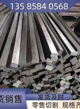 现货 方键扁铁平键*45x40x35x30x25x20x15x10x8*5方钢条扁钢型材