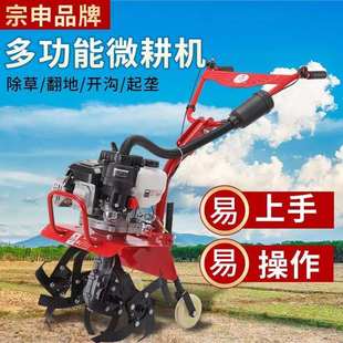 微耕机汽油多功能四冲旋耕机家用果园大棚开沟除草松土机小型便携