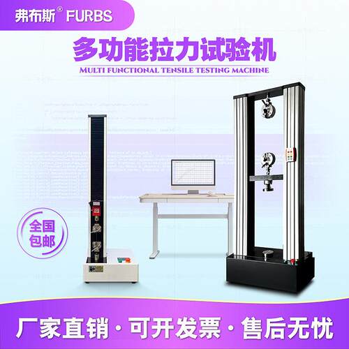 电子万能拉力试验机拉力机试验机数显电子液压万能材料拉力测试机