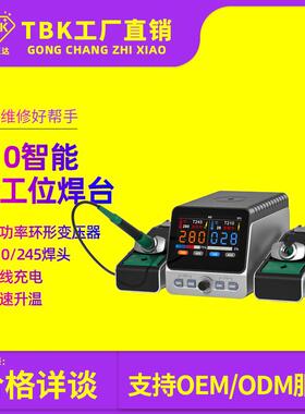 310智能双工位焊台T210/T245电烙铁3秒升温大功率焊台工厂直销