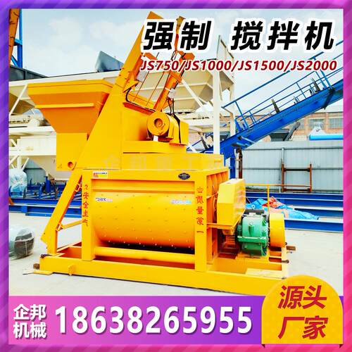 现货JS500型混凝土强制搅拌站工程建筑隧道全爬上料水泥搅拌机