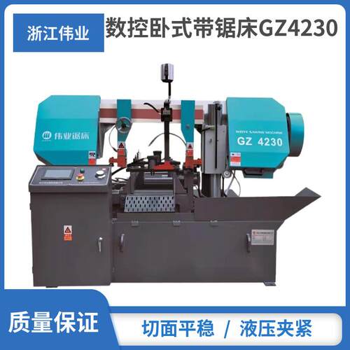 厂家供应浙江伟业数控卧式GZ4230/4230-I/WY320HA/4240带锯床