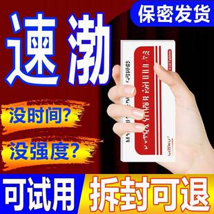 美国进口金枪霸王v8德国保健品10粒男用快速口服片一粒男士小蓝瓶