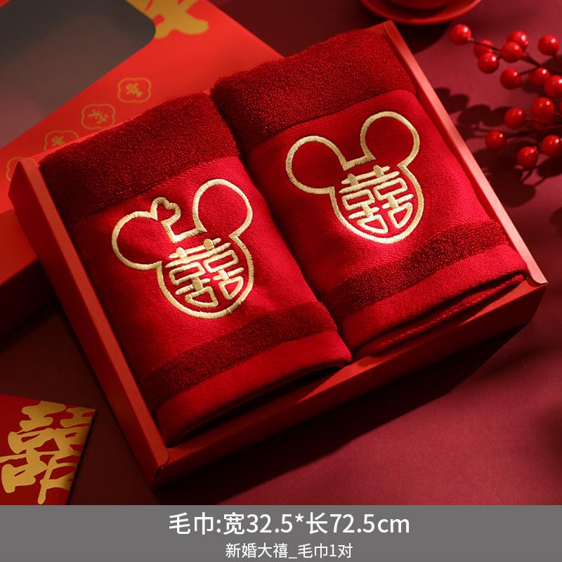 结婚红色毛巾婚庆陪嫁用品套装